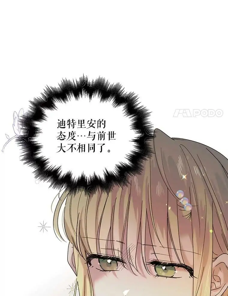18.必有回响 第82页