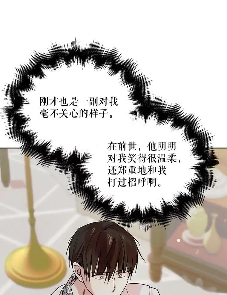 18.必有回响 第86页