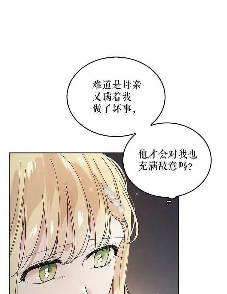 18.必有回响 第88页