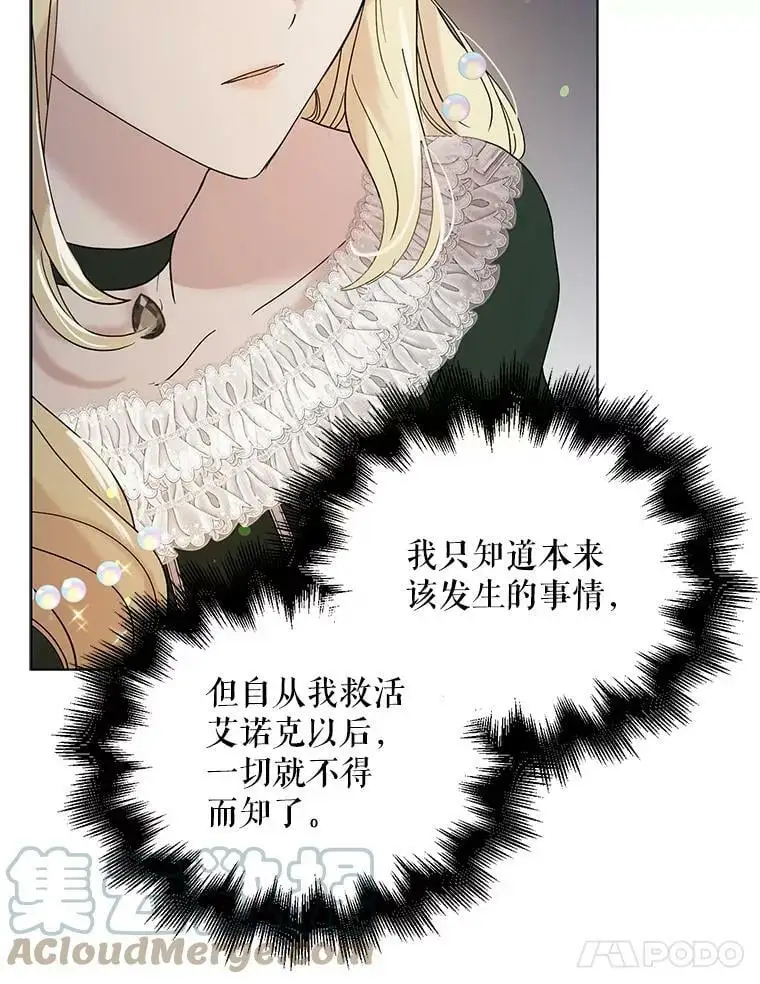 18.必有回响 第89页