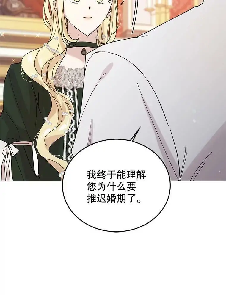 18.必有回响 第91页