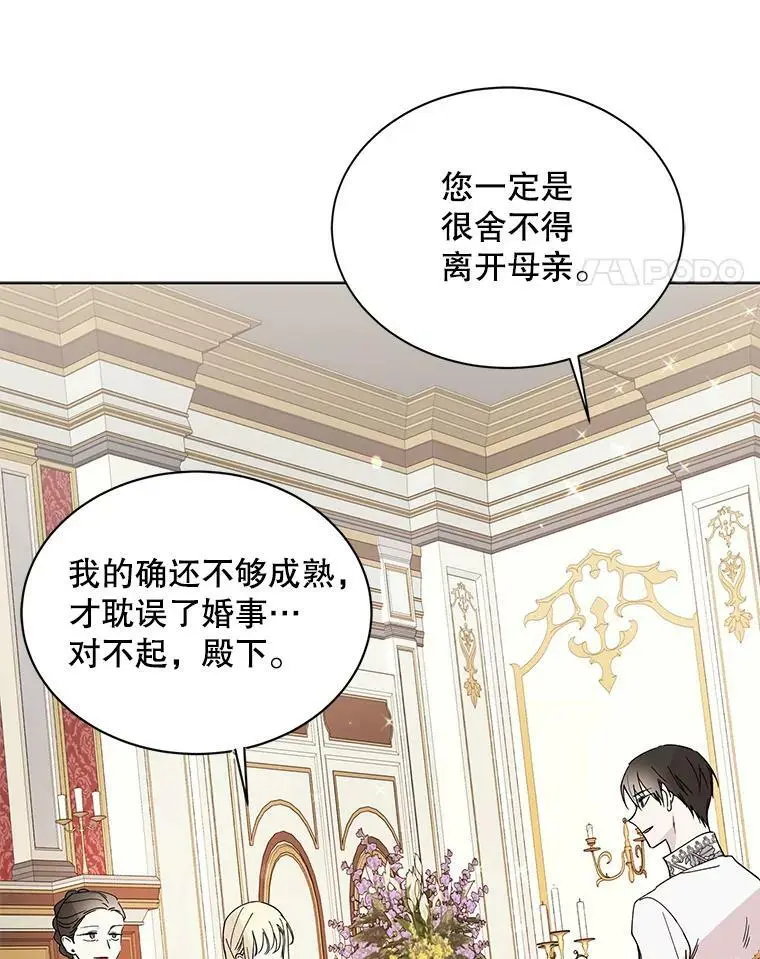 18.必有回响 第92页