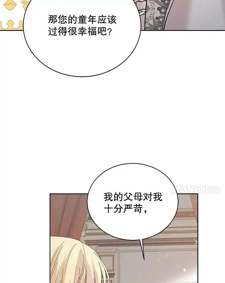 18.必有回响 第95页