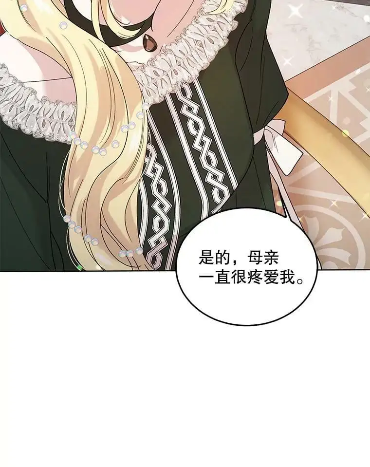 18.必有回响 第98页