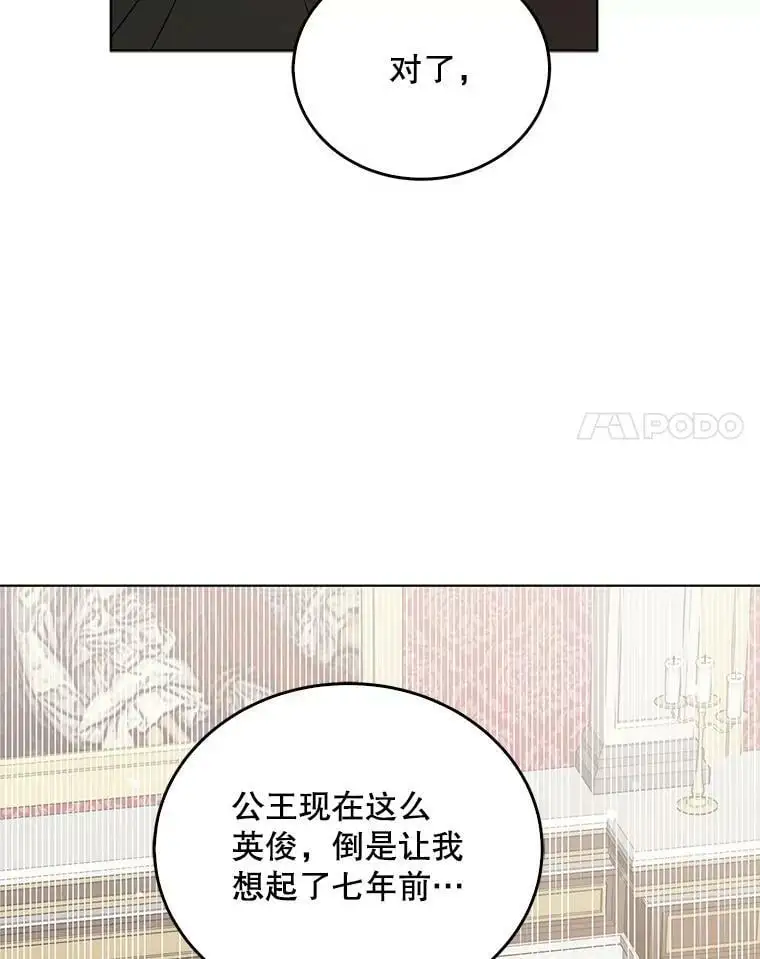 18.必有回响 第102页