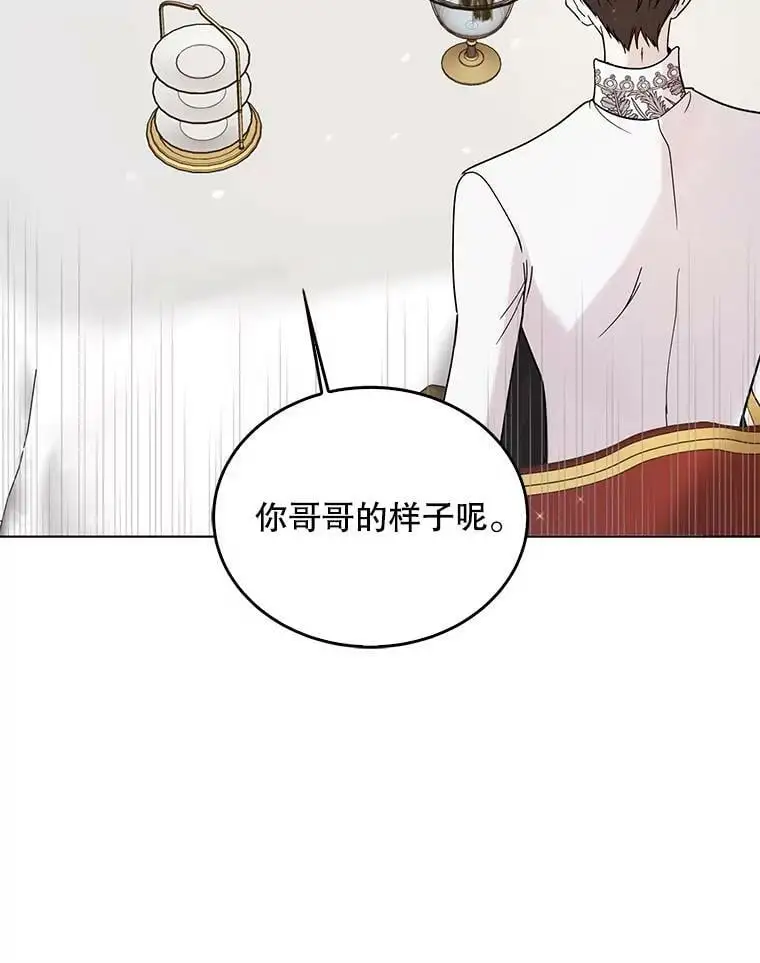 18.必有回响 第104页