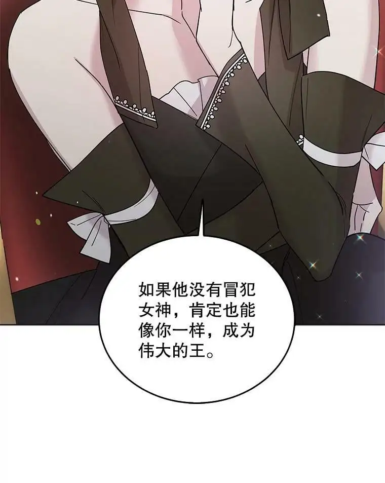 18.必有回响 第106页