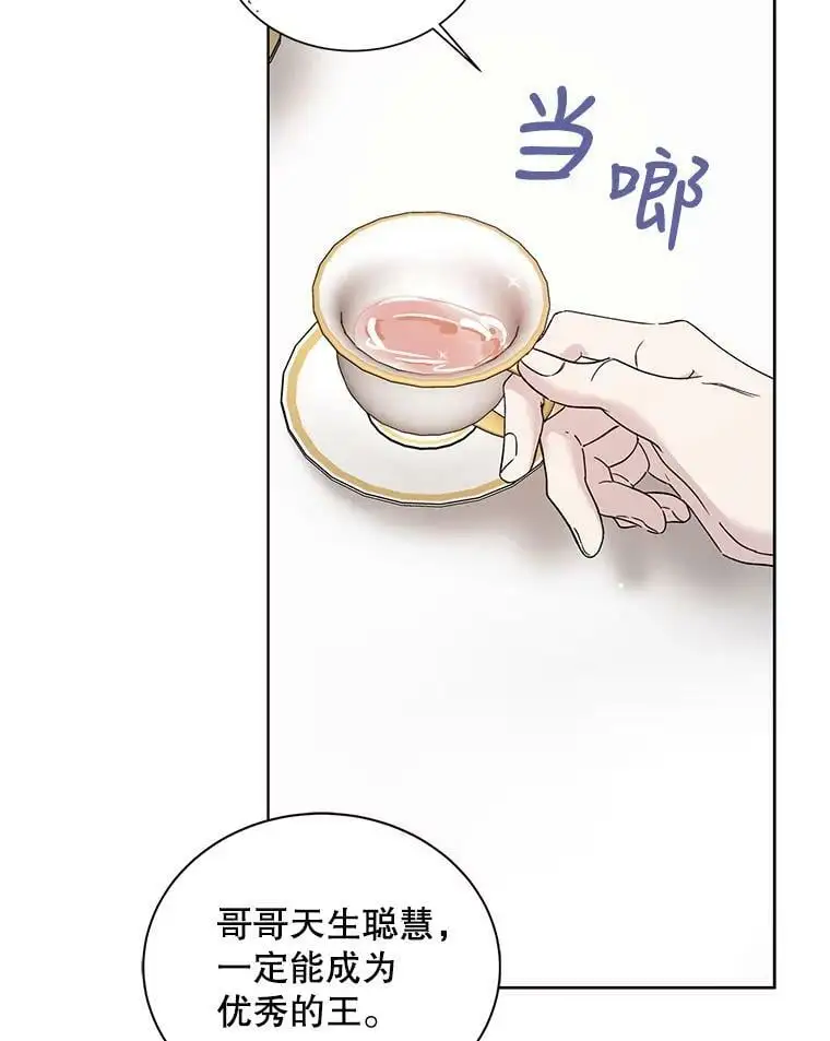 18.必有回响 第115页