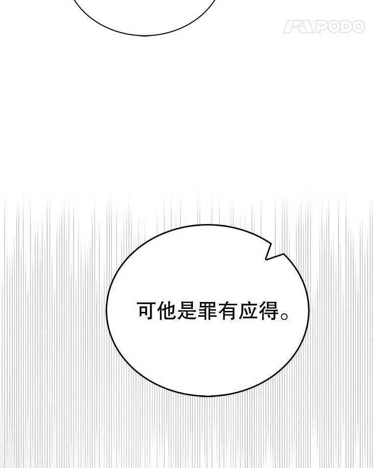 18.必有回响 第116页