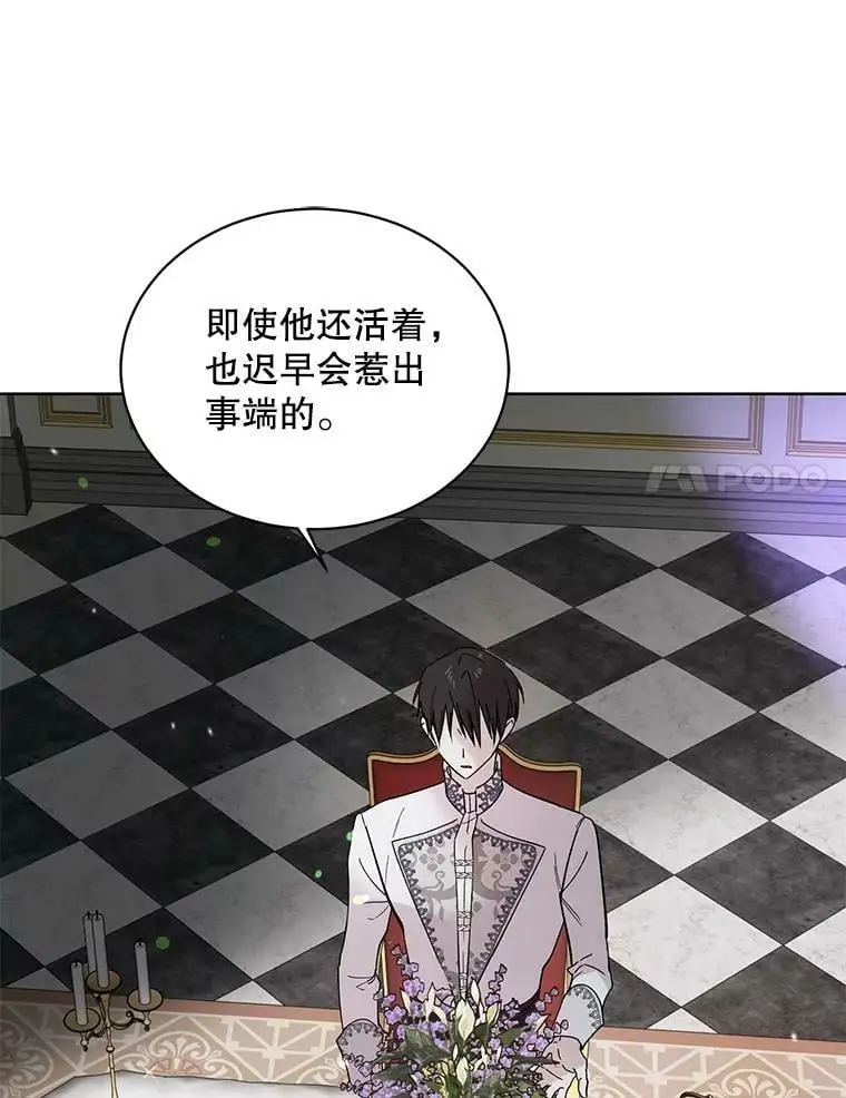18.必有回响 第119页