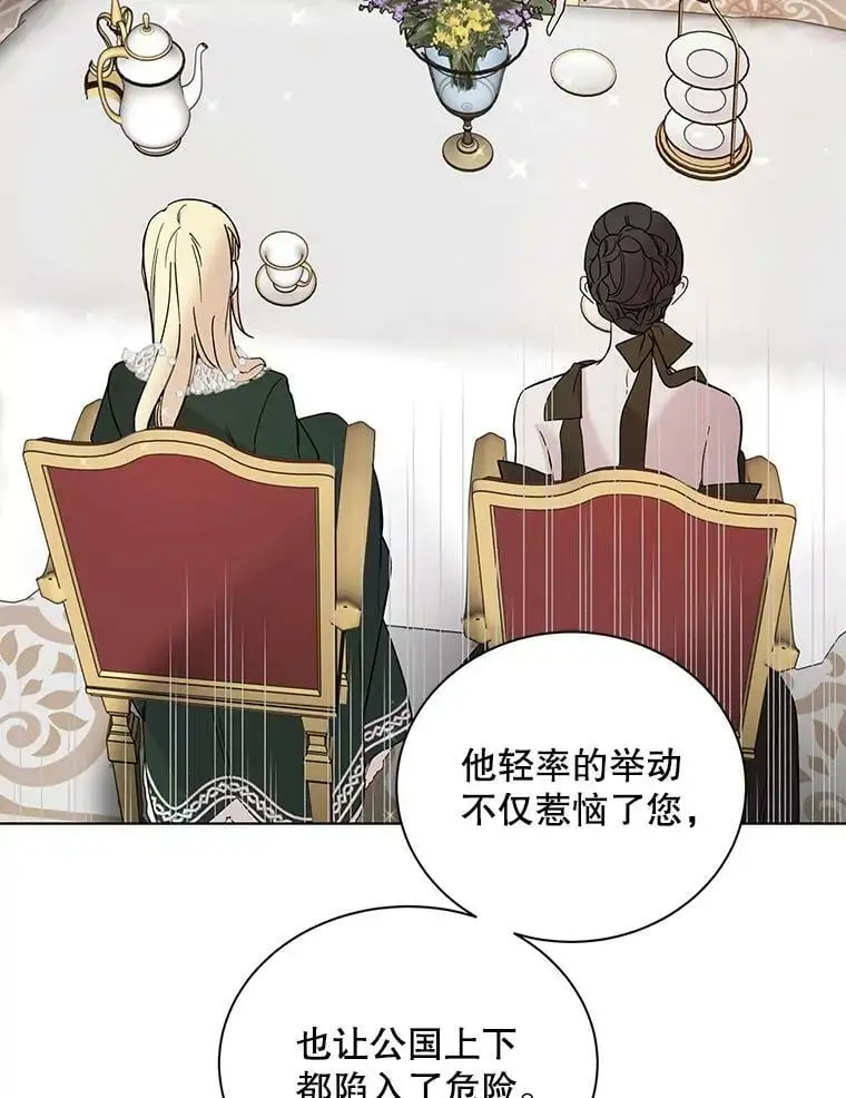 18.必有回响 第120页