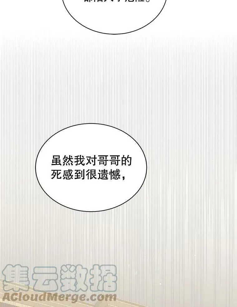 18.必有回响 第121页