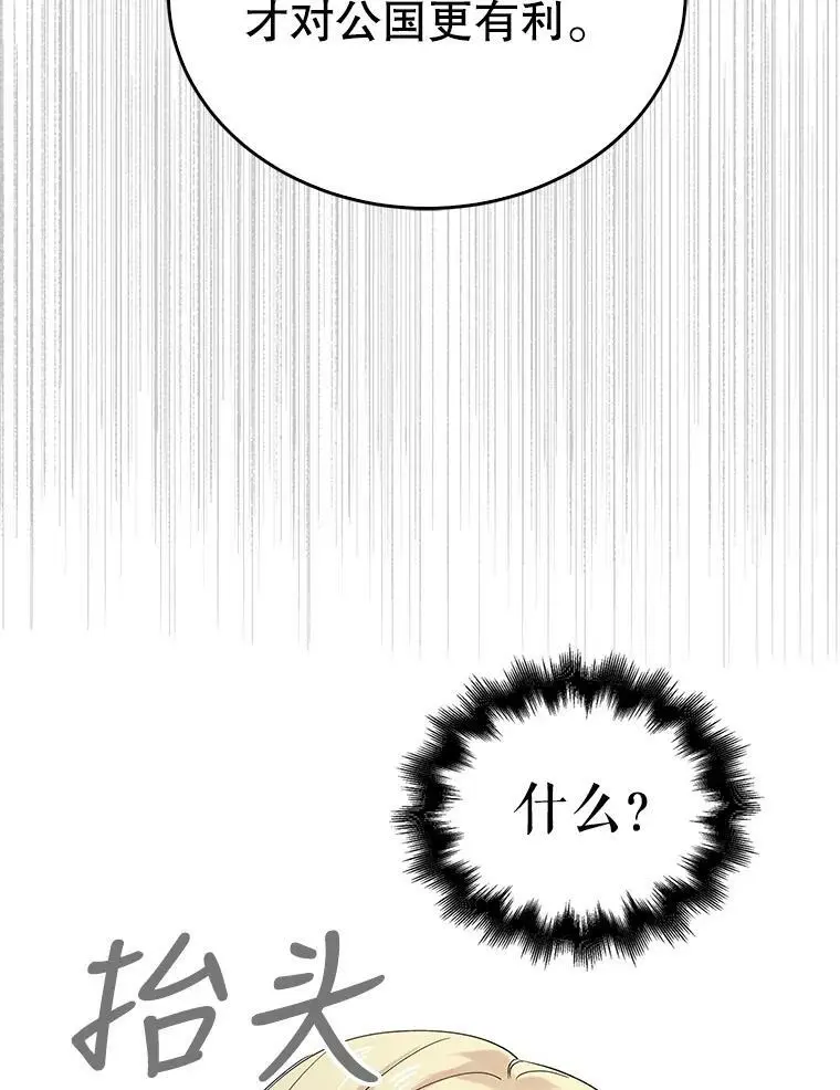 18.必有回响 第123页