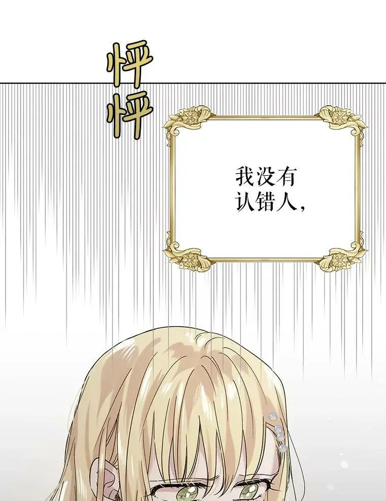 18.必有回响 第130页