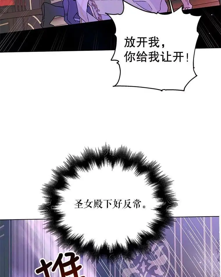 15.奇迹 第27页
