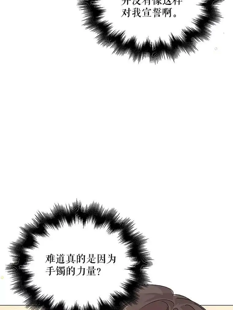 14.第二次守护 第3页