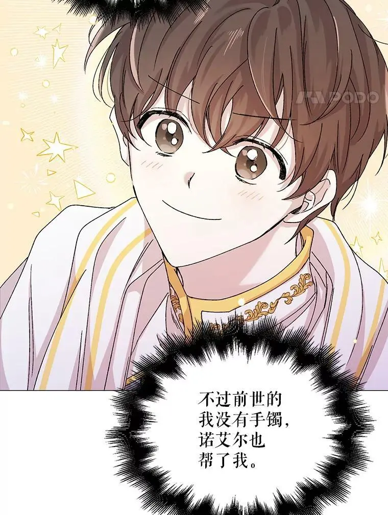 14.第二次守护 第4页