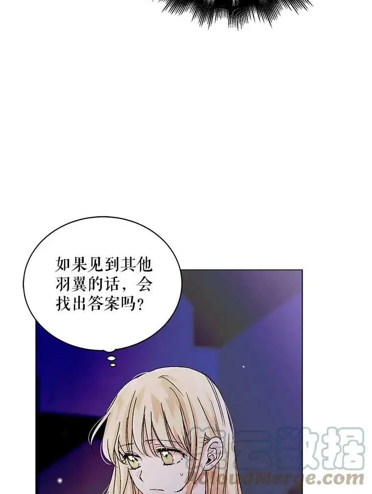 14.第二次守护 第5页