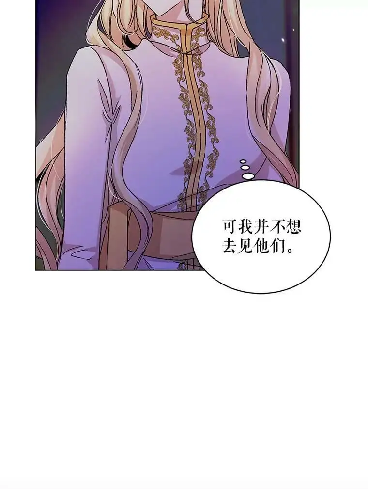 14.第二次守护 第6页