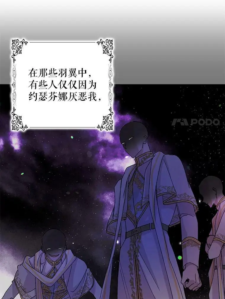 14.第二次守护 第7页