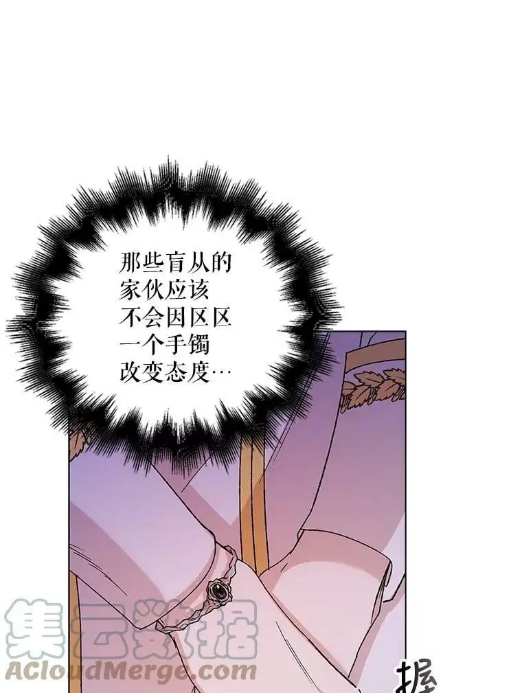 14.第二次守护 第9页