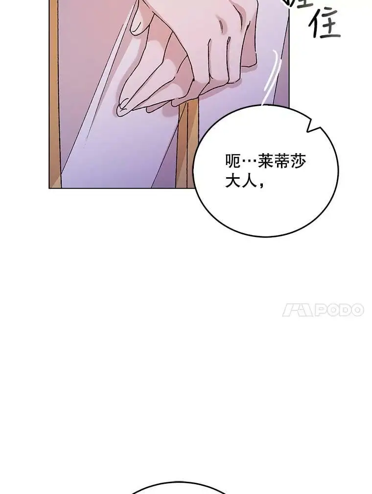 14.第二次守护 第10页