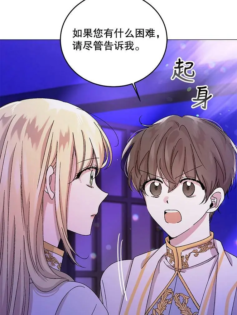14.第二次守护 第11页