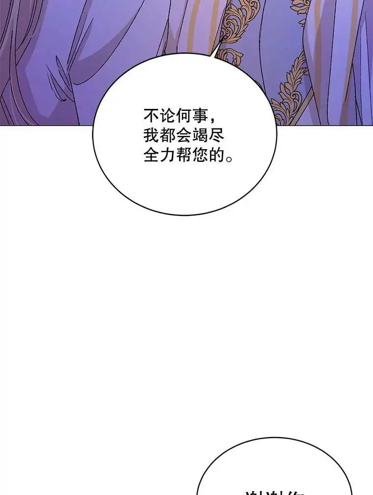 14.第二次守护 第12页