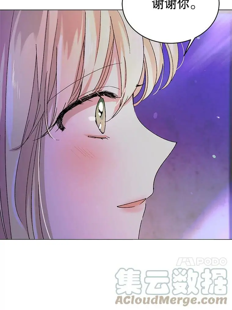 14.第二次守护 第13页