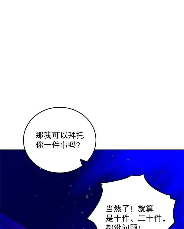 14.第二次守护 第14页