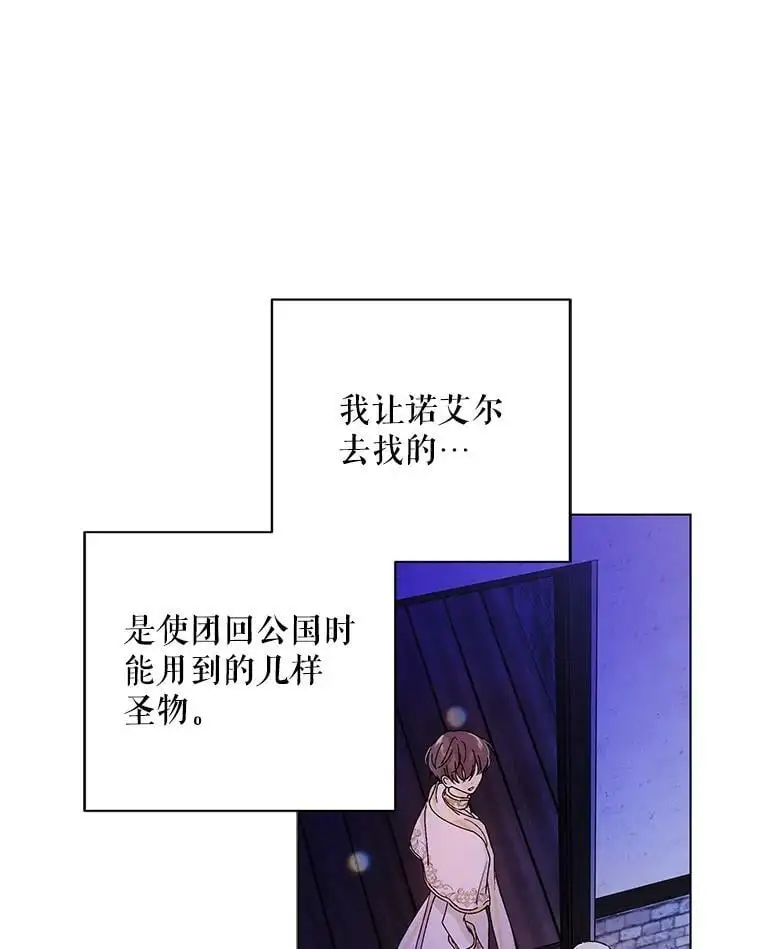14.第二次守护 第16页