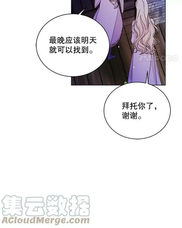 14.第二次守护 第17页