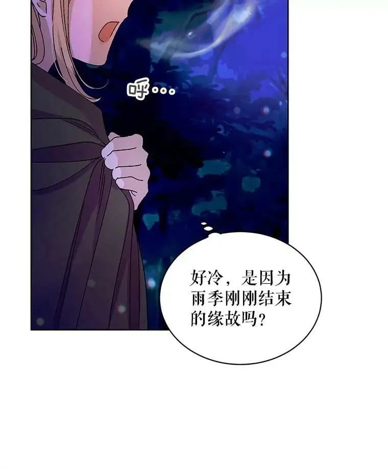 14.第二次守护 第23页