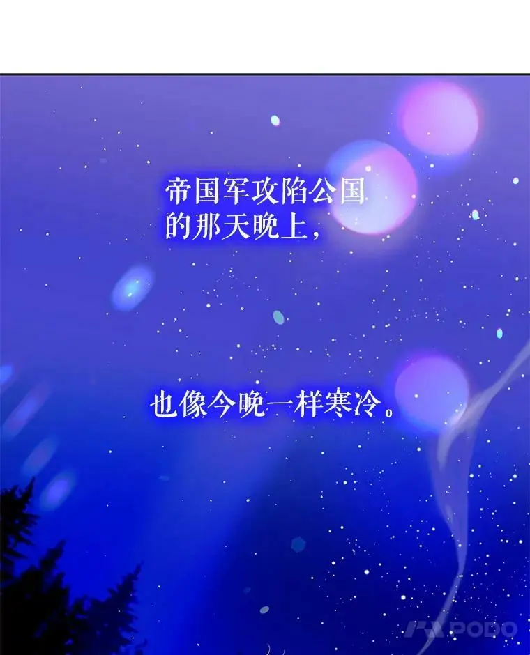 14.第二次守护 第24页