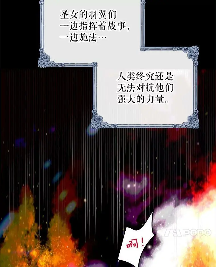 14.第二次守护 第31页