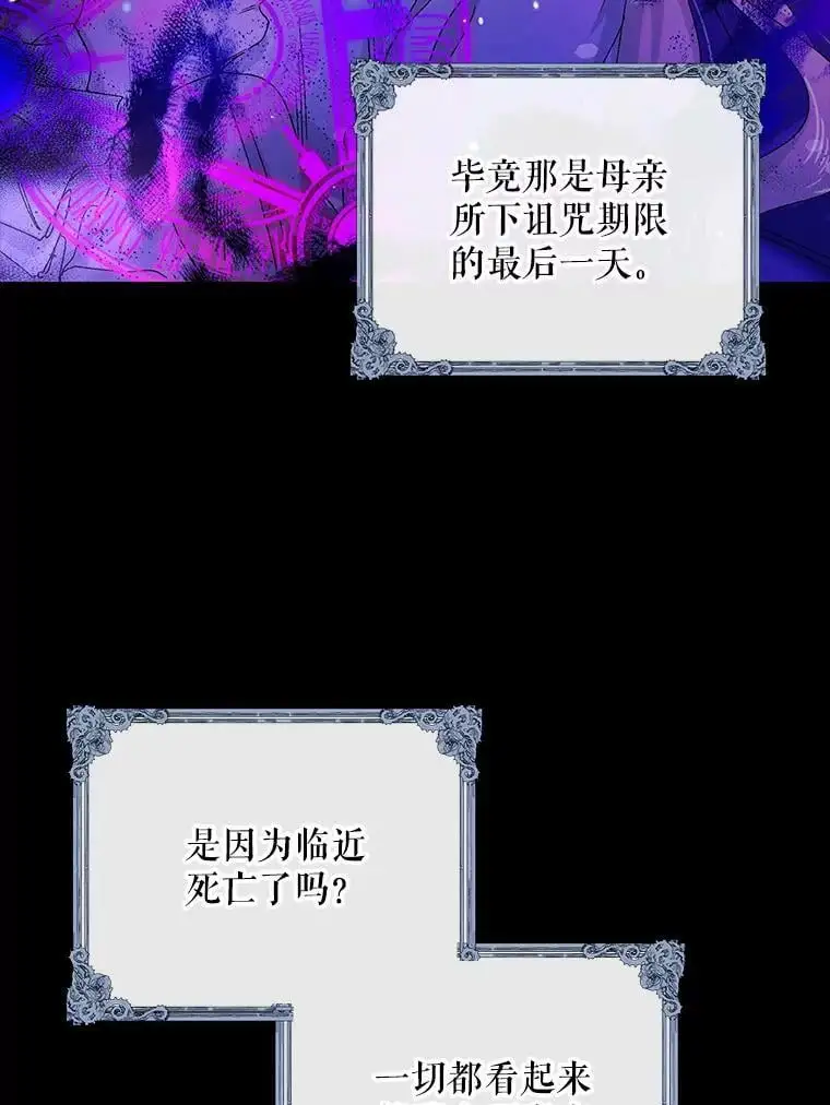 14.第二次守护 第36页