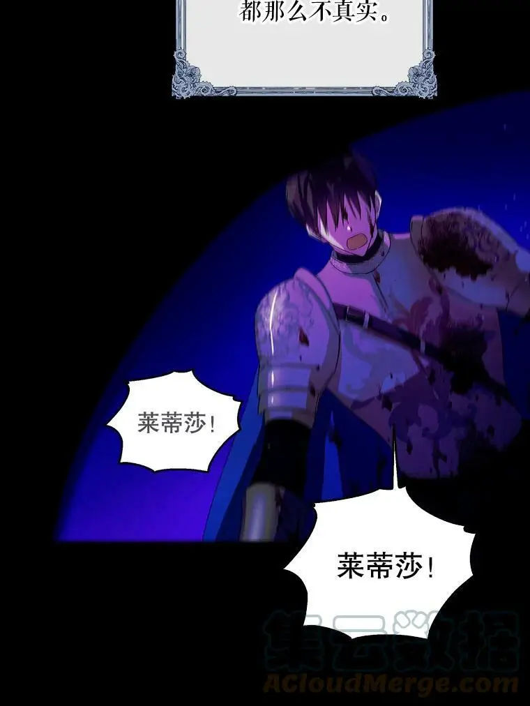 14.第二次守护 第37页