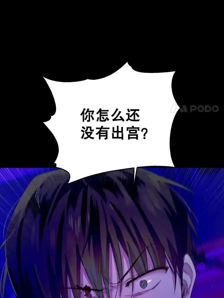 14.第二次守护 第38页