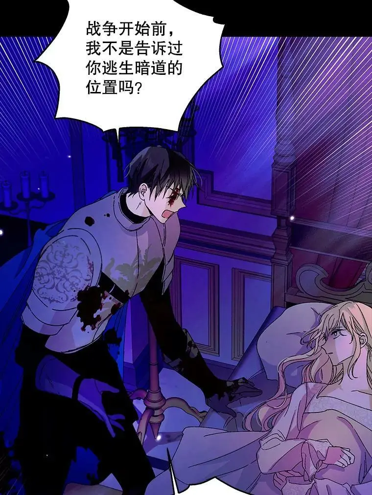14.第二次守护 第40页