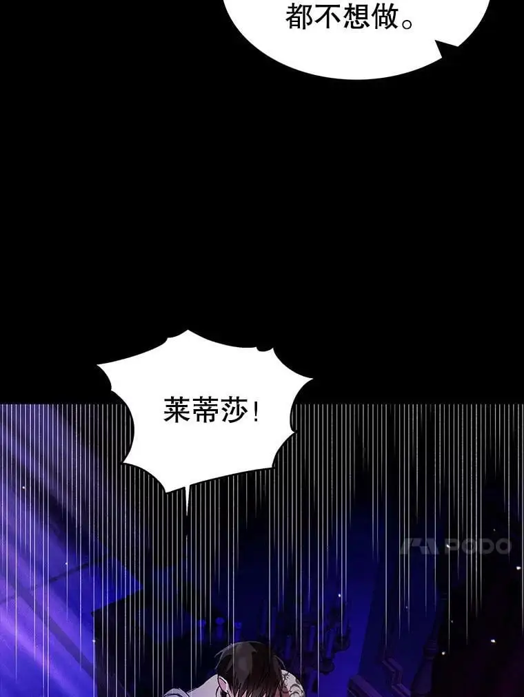14.第二次守护 第44页