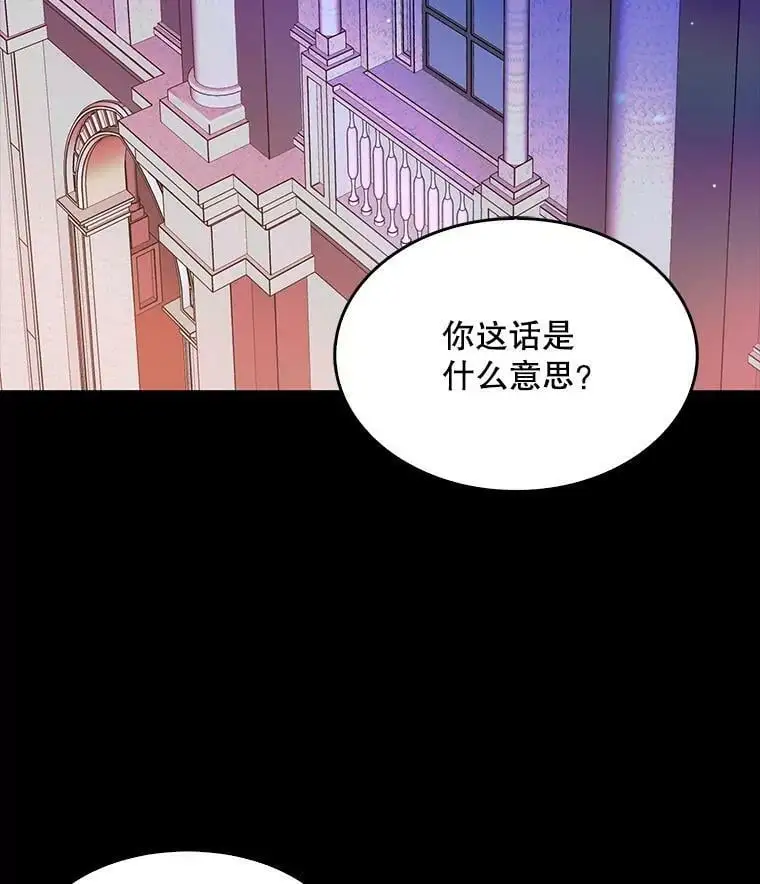 14.第二次守护 第47页