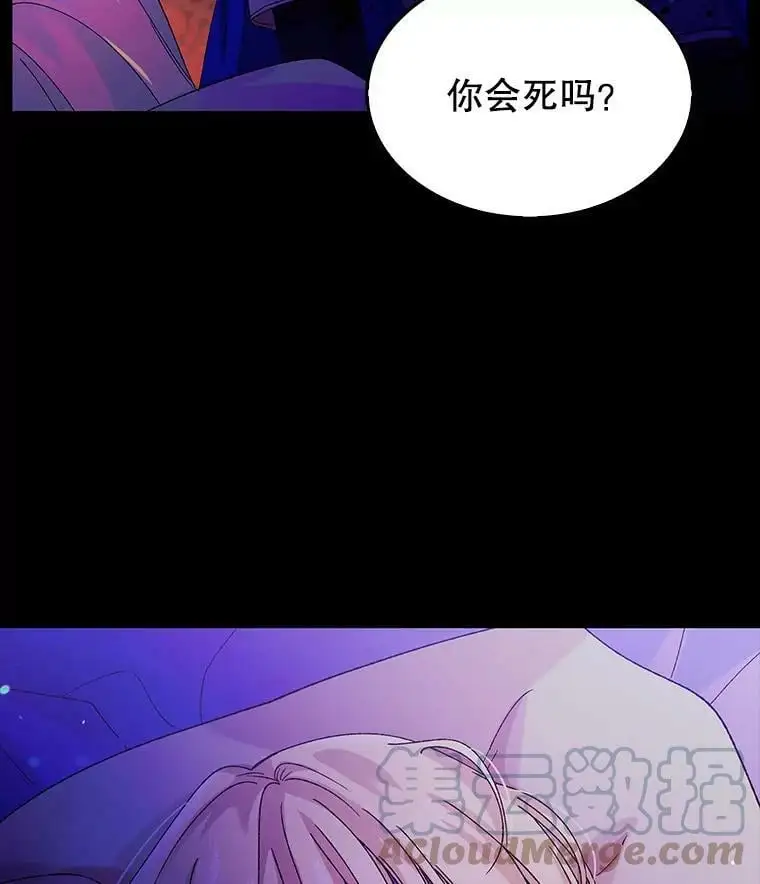14.第二次守护 第49页