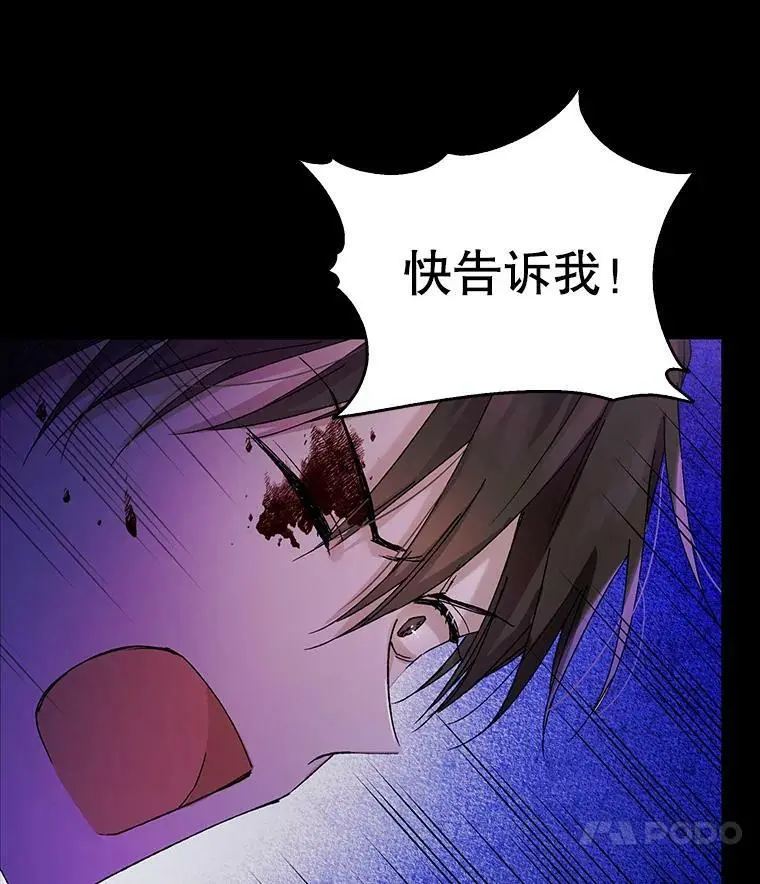 14.第二次守护 第51页