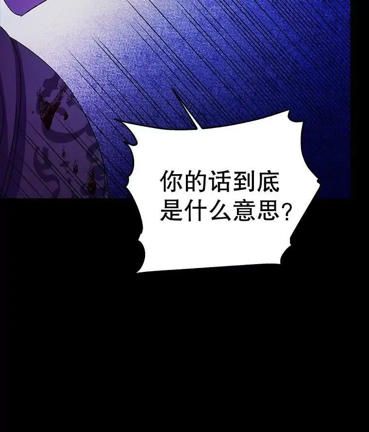14.第二次守护 第52页