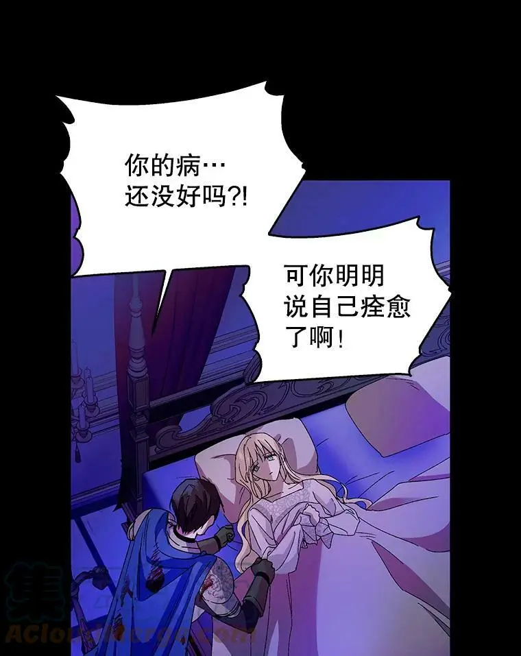 14.第二次守护 第53页