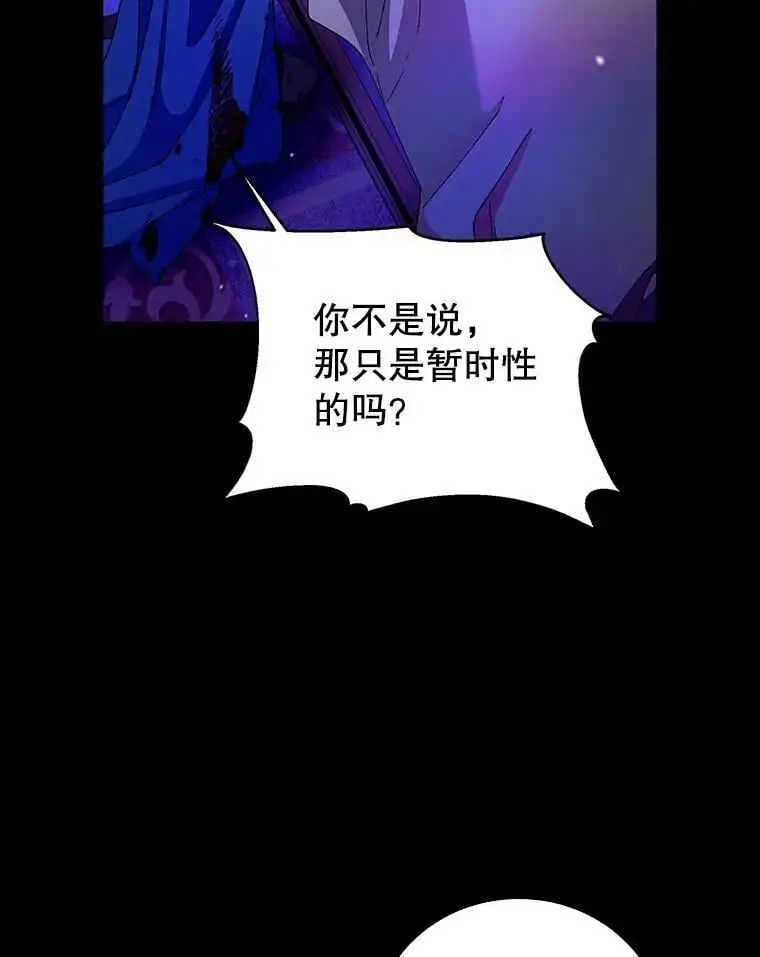 14.第二次守护 第54页