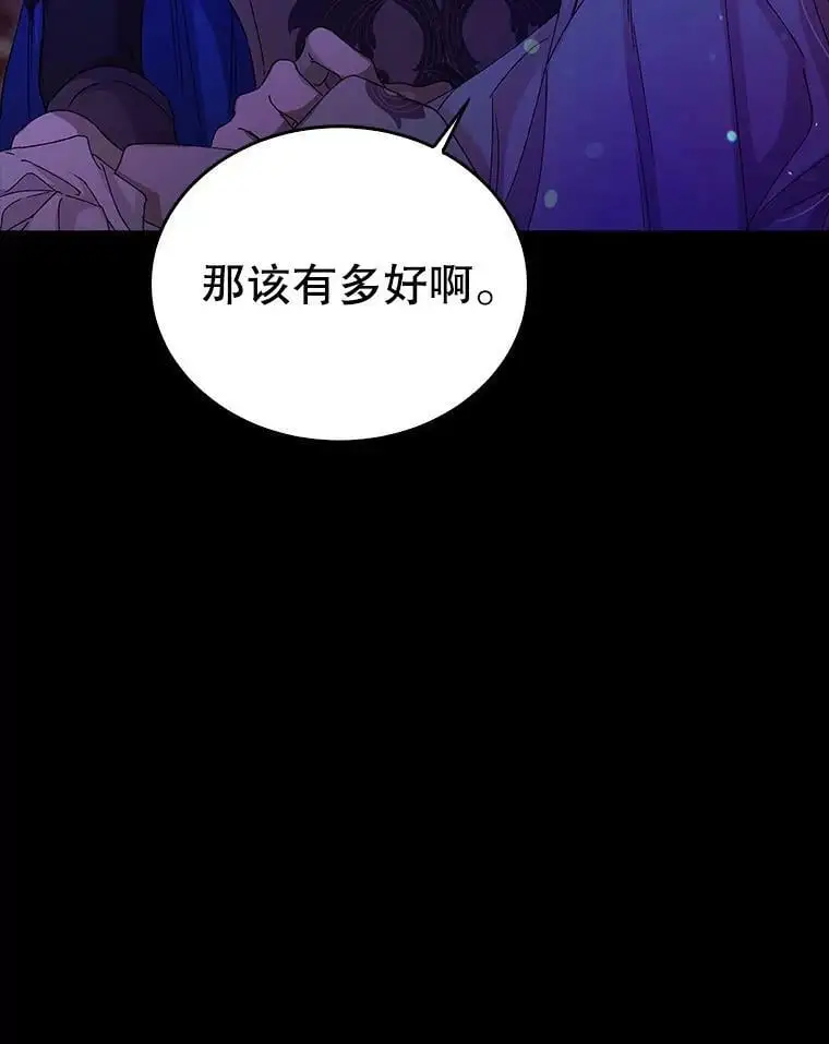 14.第二次守护 第56页