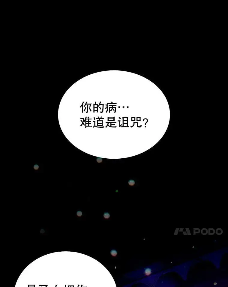 14.第二次守护 第58页
