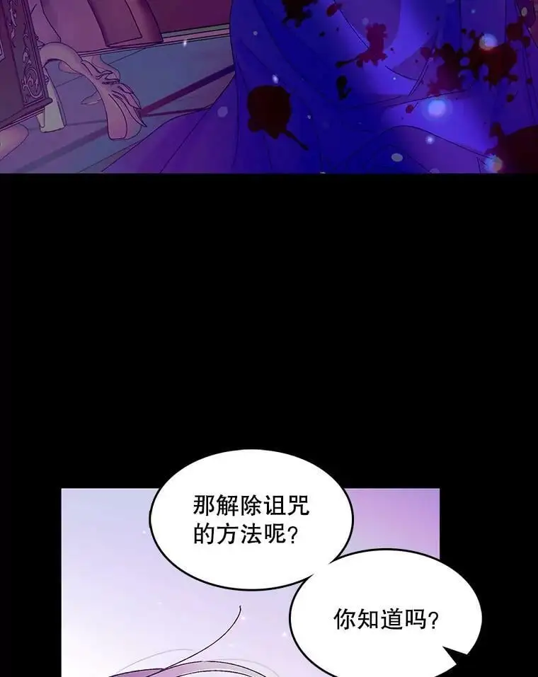 14.第二次守护 第60页