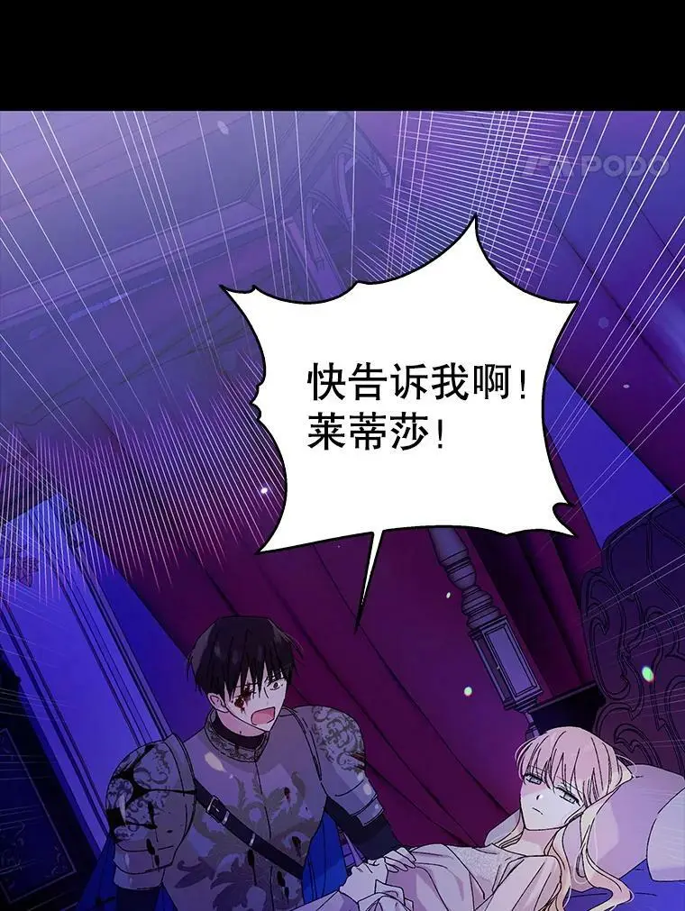 14.第二次守护 第62页